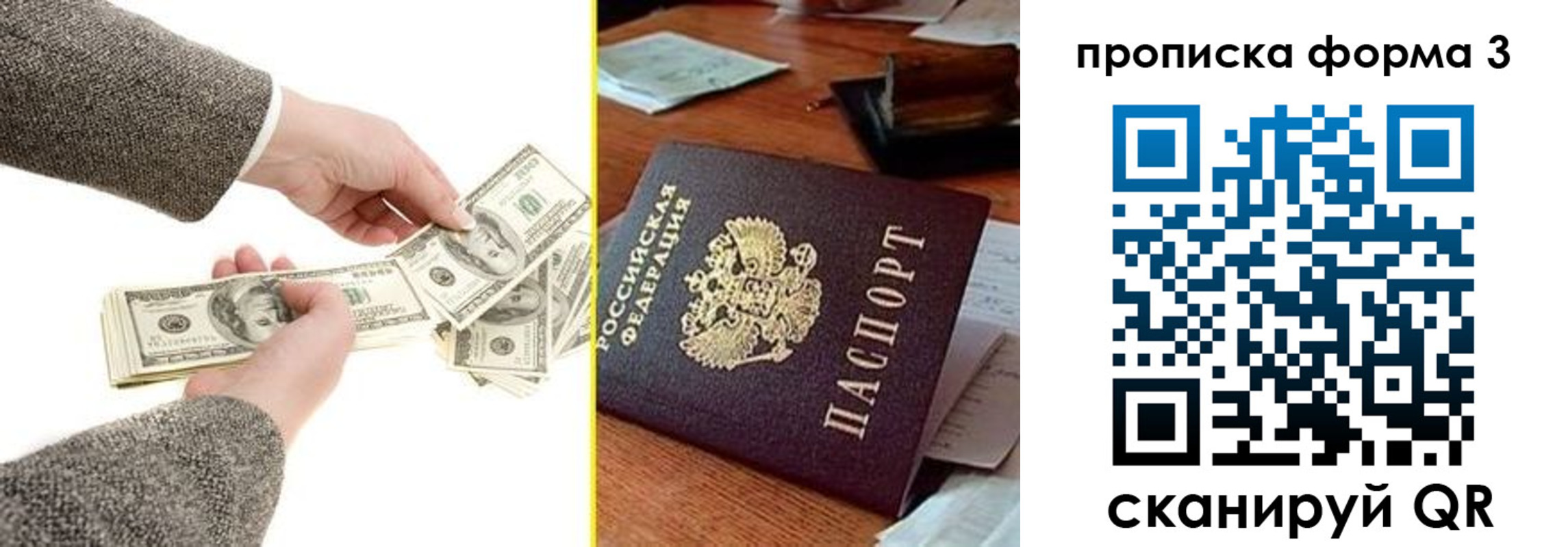 миграционный учет в Янауле