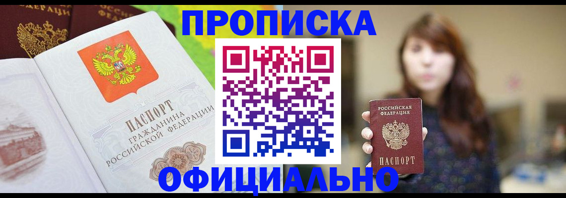временная регистрация собственник в Янауле